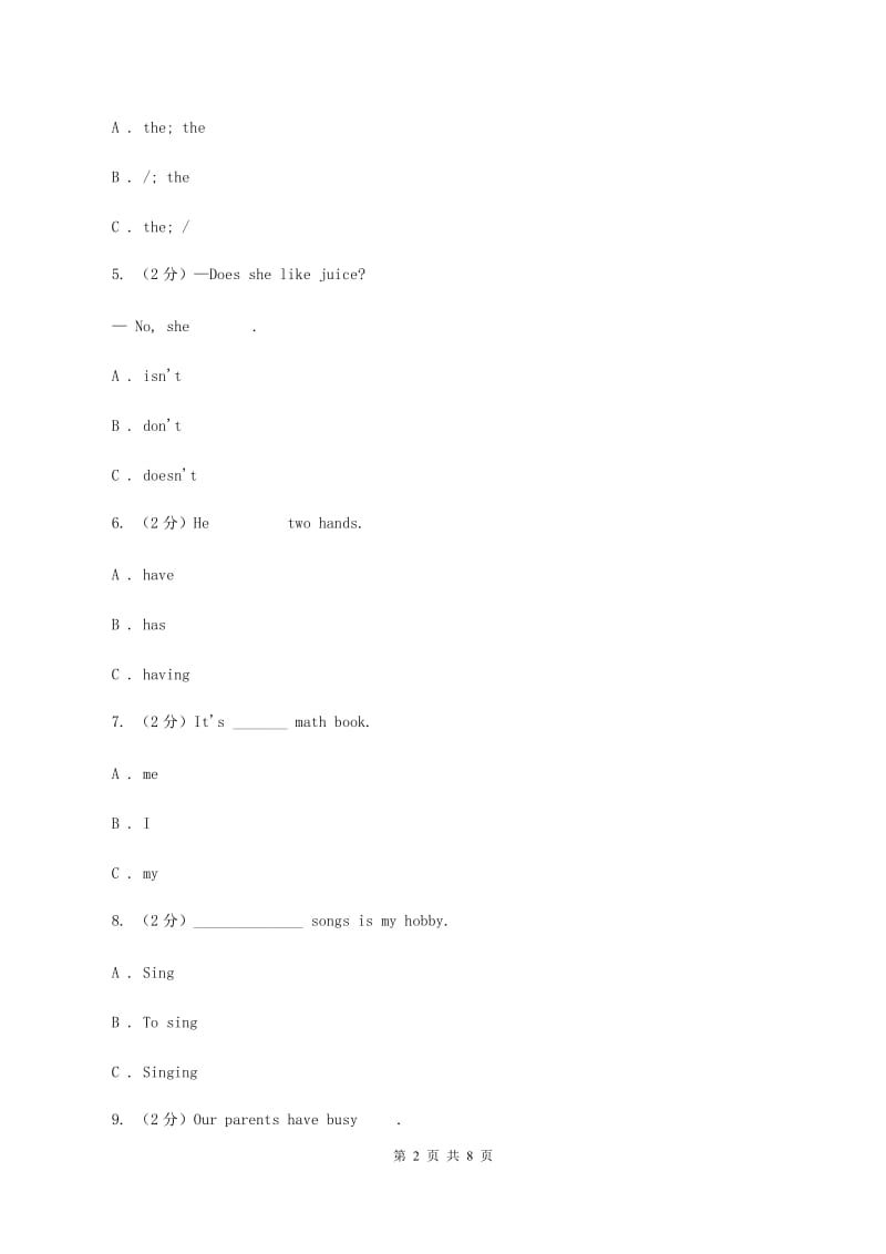 人教精通版2019-2020学年五年级上学期英语期中检测试卷B卷_第2页