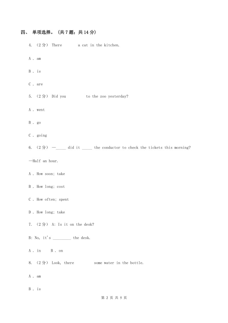 人教版PEP英语六年级下册Unit 4 Then and now Part A 同步训练D卷_第2页