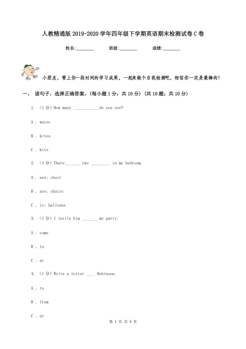 人教精通版2019-2020学年四年级下学期英语期末检测试卷C卷_第1页