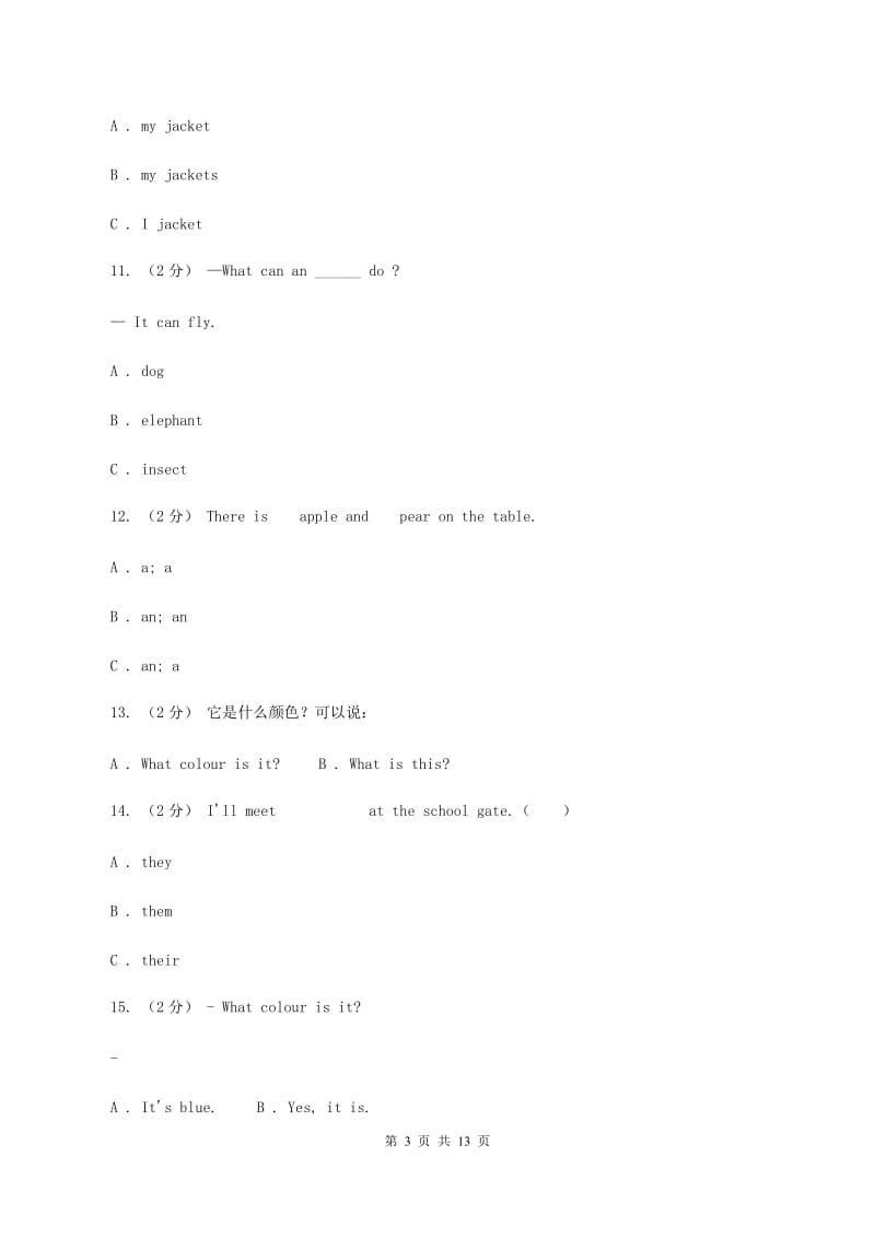 牛津上海版（深圳用）英语二年级上册Module 3 Places and activities Unit 7 In the playground同步测试（一）D卷_第3页