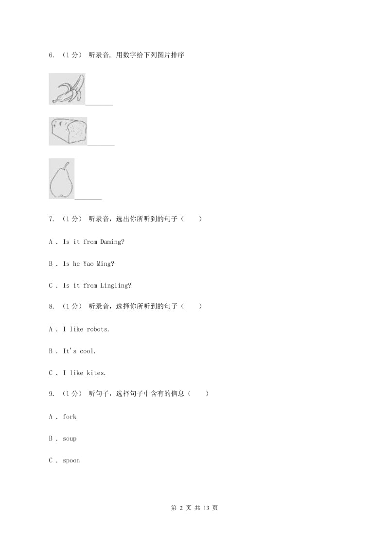 牛津译林版2020年小学六年级下学期英语升学考试试卷（无听力材料） D卷_第2页