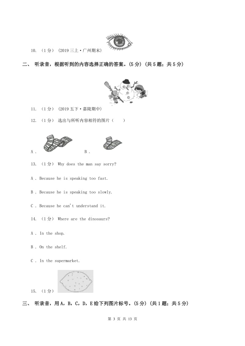 牛津译林版2020年小学六年级下学期英语升学考试试卷（无听力材料） D卷_第3页