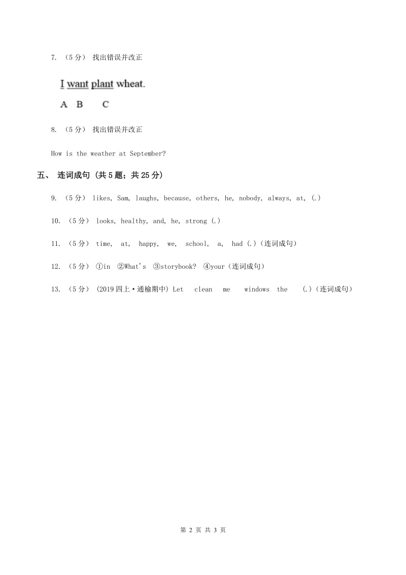 闽教版（三年级起点）小学英语五年级上册Unit 6 Part B 同步练习2D卷_第2页