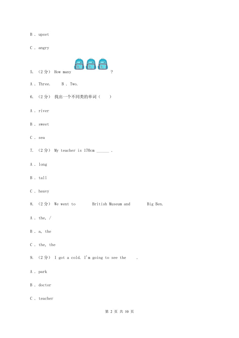 人教版（PEP）小学英语三年级下册第三单元Unit 3 At the zoo 同步练习C卷_第2页