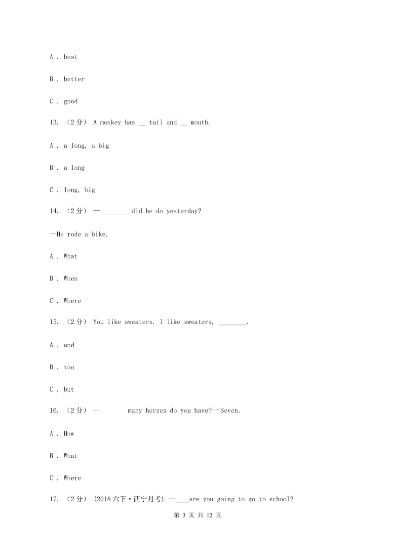 五年级上册Unit 10单元测试卷D卷_第3页