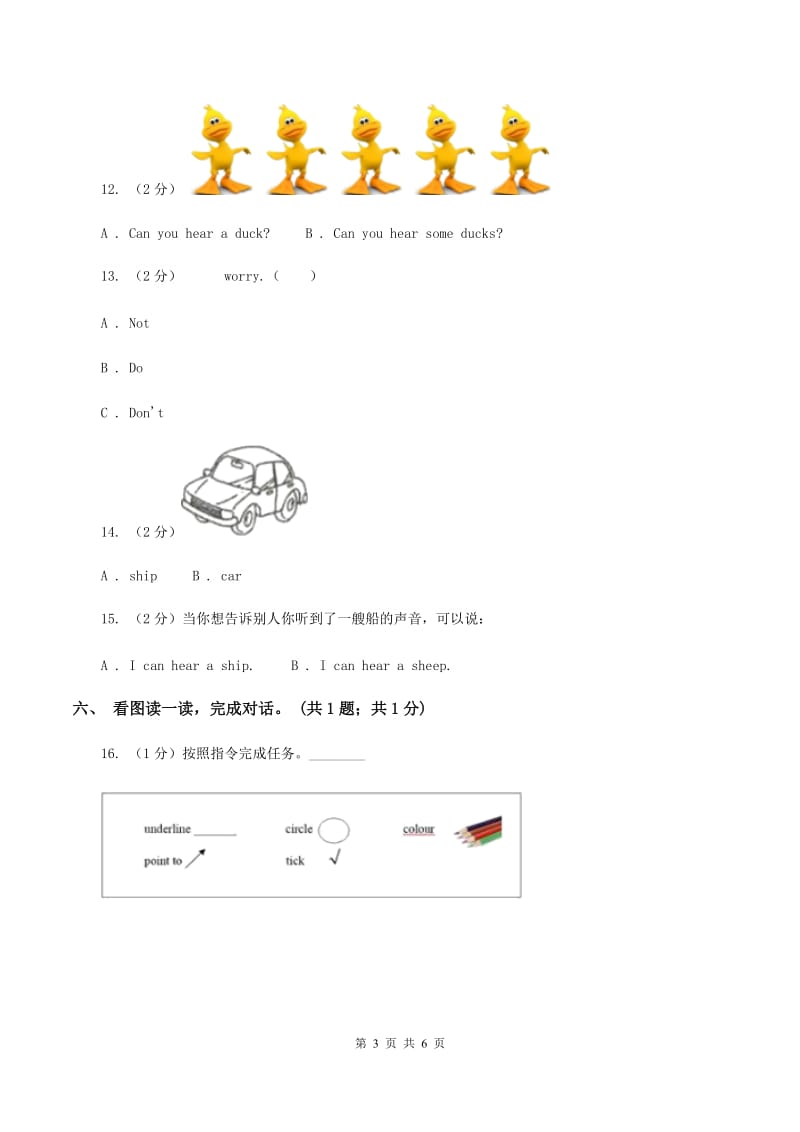 牛津上海版（深圳用）三年级下册 Module 1 Using my five senses. Unit 3 Sounds同步练习D卷新版_第3页