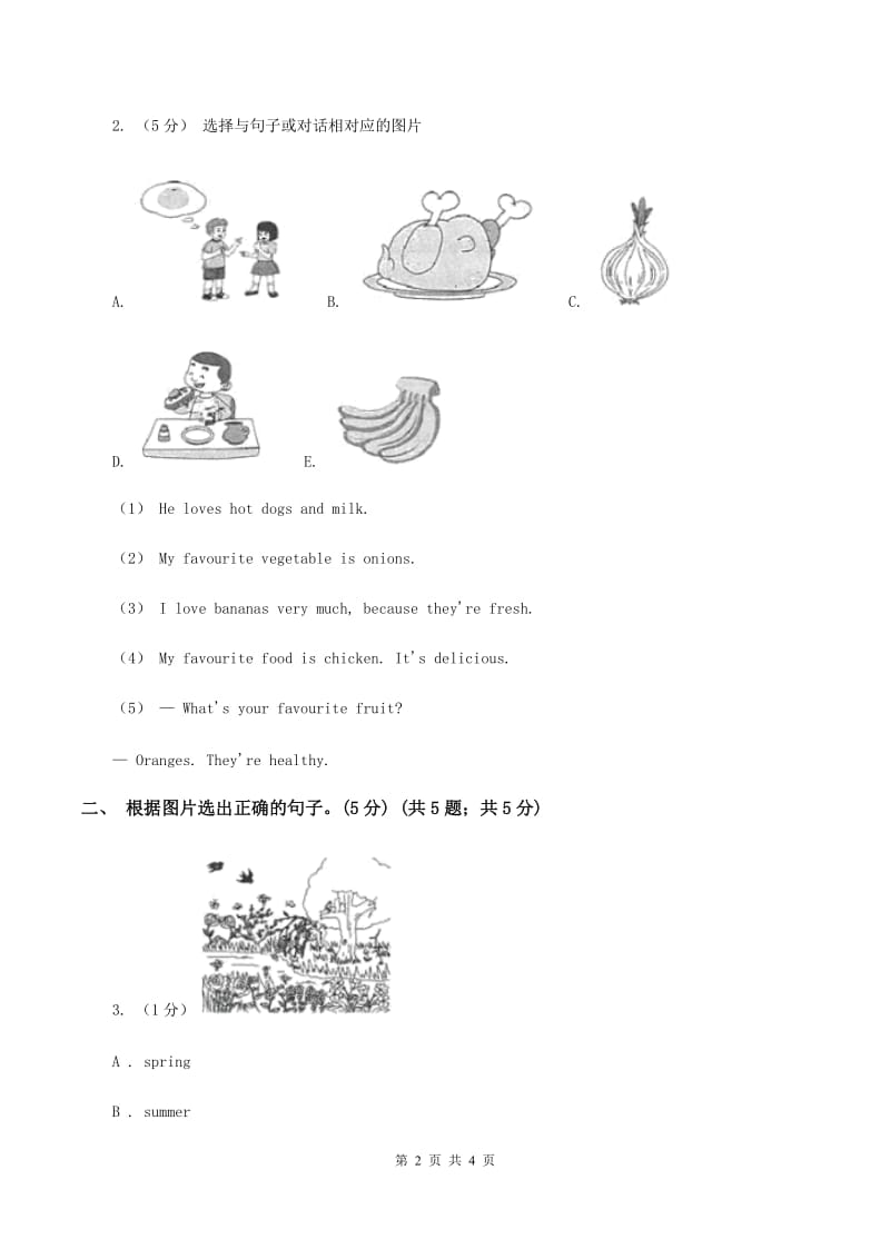 闽教版2019-2020学年一年级上学期英语期中考试试卷C卷_第2页