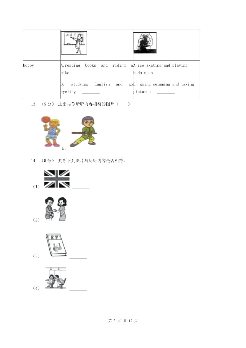 冀教版（三年级起点）小学英语五年级下册Unit 2 In Beijing过关检测卷（不含听力音频）D卷_第3页