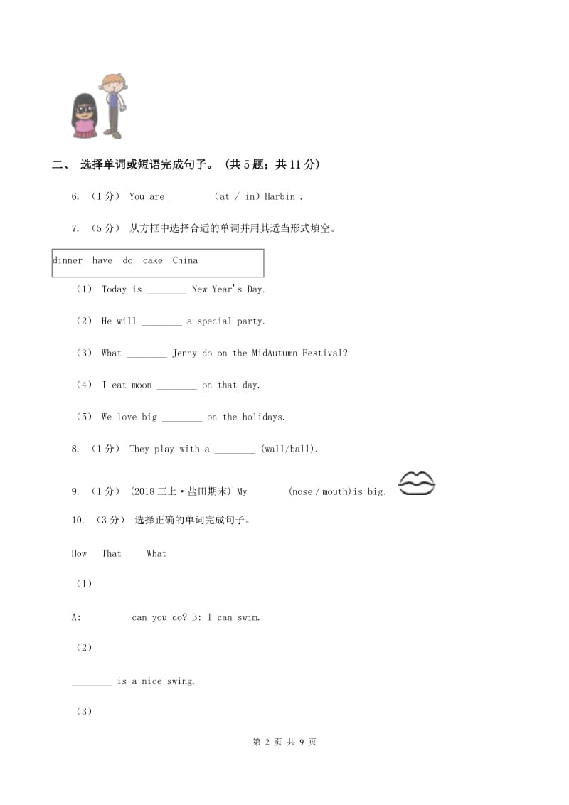 冀教版（三年级起点）小学英语五年级上册Unit 2 Lesson 8 Canada 同步练习B卷_第2页