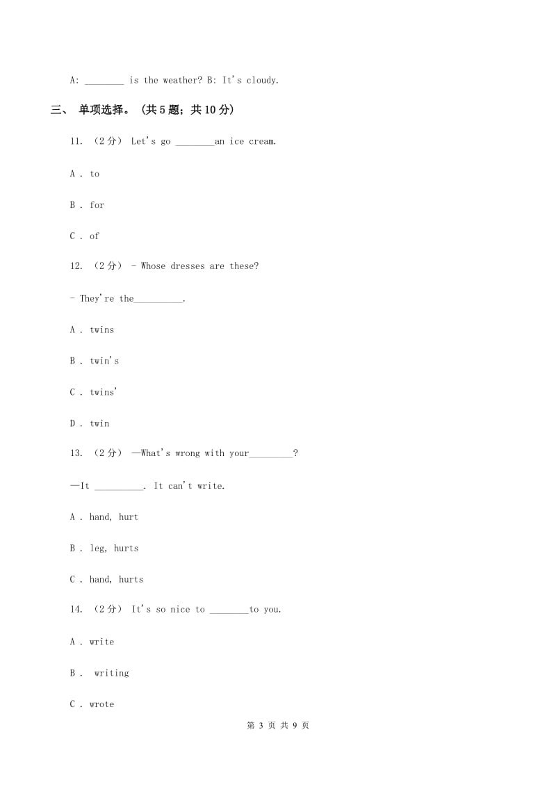 冀教版（三年级起点）小学英语五年级上册Unit 2 Lesson 8 Canada 同步练习B卷_第3页