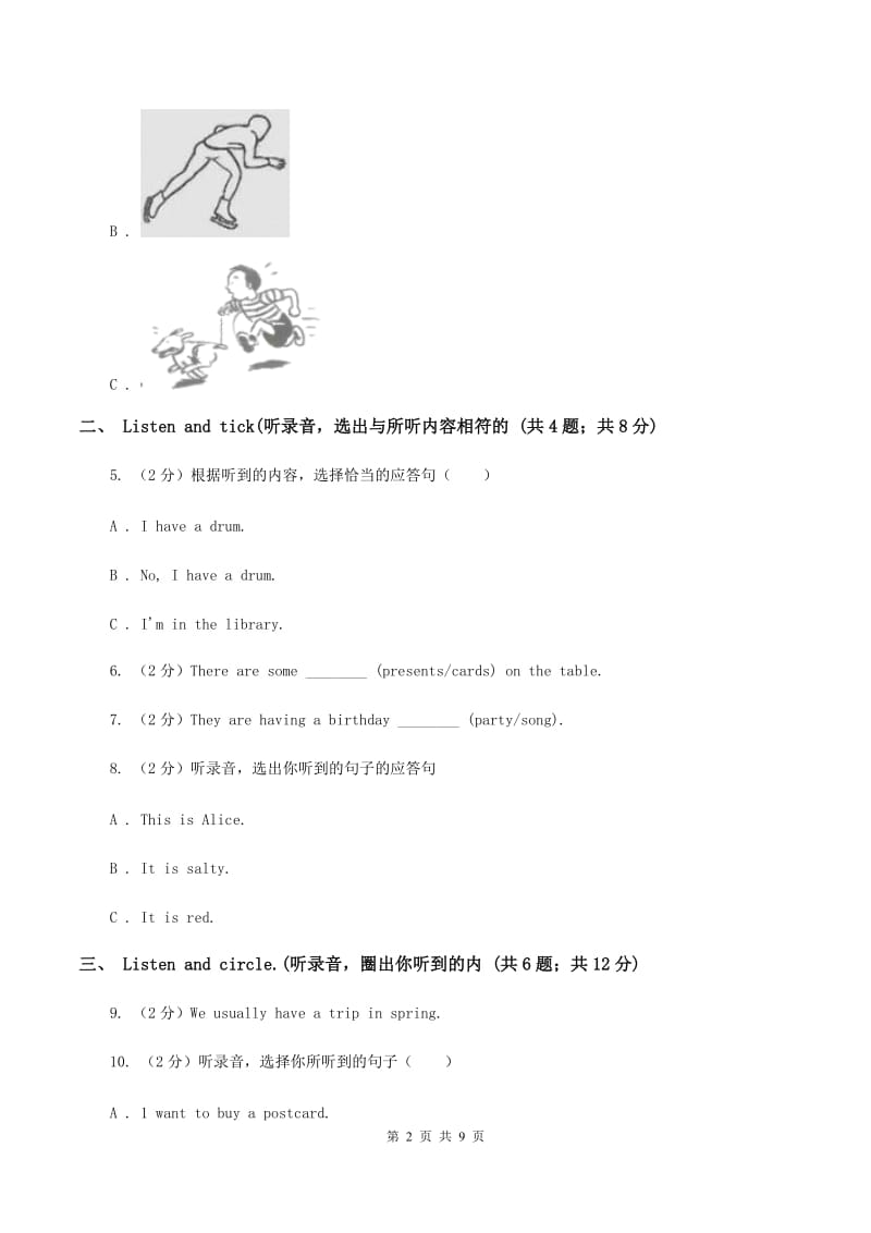 牛津上海版2019-2020学年三年级下学期英语期末考试试卷（不含音频）B卷_第2页