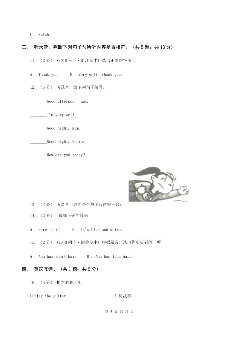 外研版（三年级起点）2019-2020学年小学英语三年级上册Module 4测试卷（不含小段音频）C卷_第3页