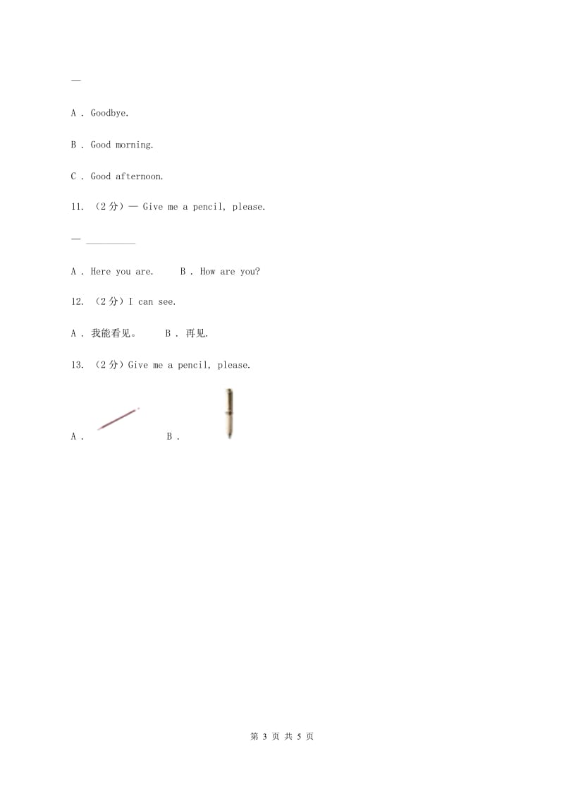 新版-上海牛津英语（深圳用）一年级上Module 1 Getting to know you Unit 2 My classmates同步练习C卷_第3页