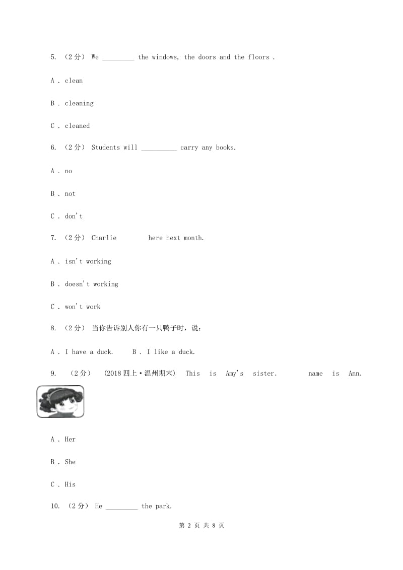 外研版2019-2020学年小学英语四年级下册Module 3测试卷C卷_第2页