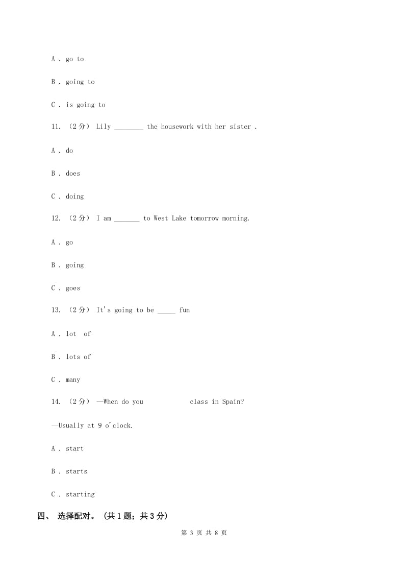 外研版2019-2020学年小学英语四年级下册Module 3测试卷C卷_第3页