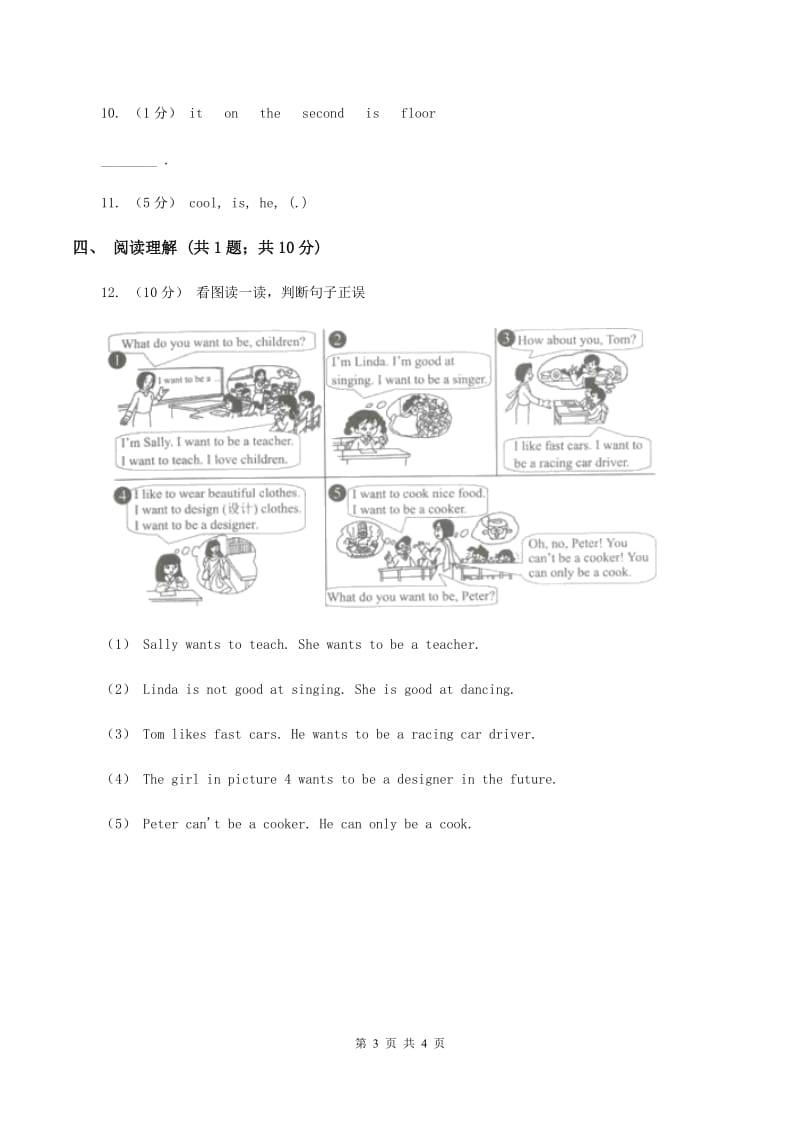 冀教版（三起点）2019-2020学年小学英语三年级上册Unit 4 Family Lesson 24 Lynn Sees a Doctor. 课时练习D卷_第3页