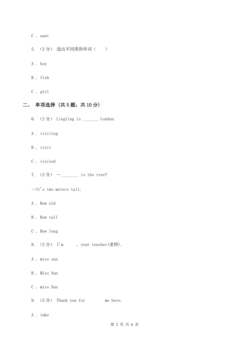 闽教版（三年级起点）小学英语五年级上册Unit 8 Part A 同步练习2D卷_第2页