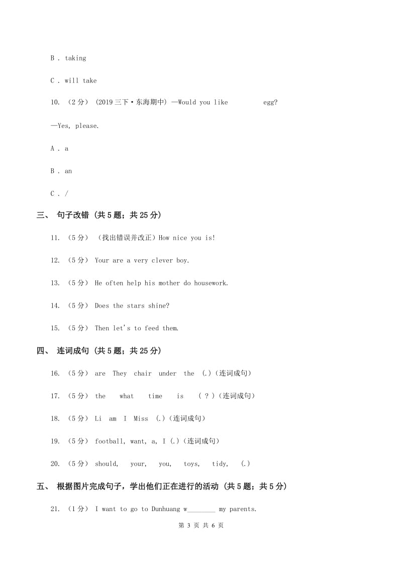 闽教版（三年级起点）小学英语五年级上册Unit 8 Part A 同步练习2D卷_第3页