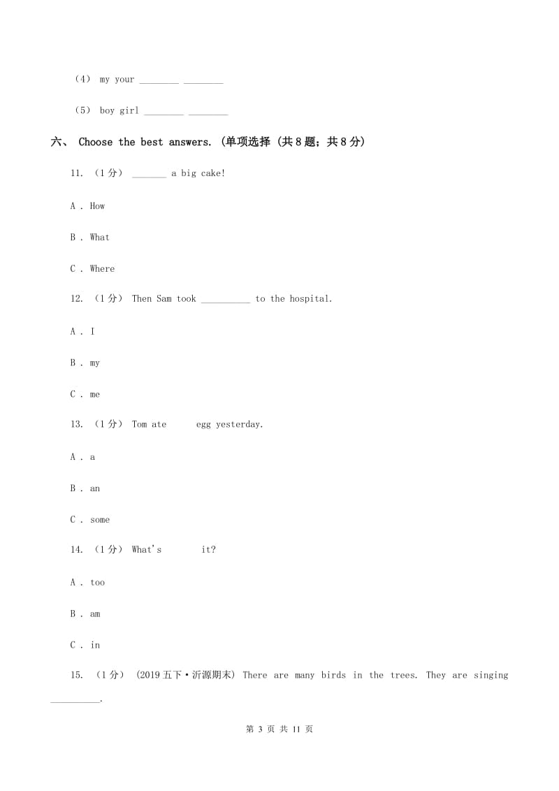 新课程版2019-2020学年六年级上学期英语9月月考试卷（不含音频）B卷_第3页