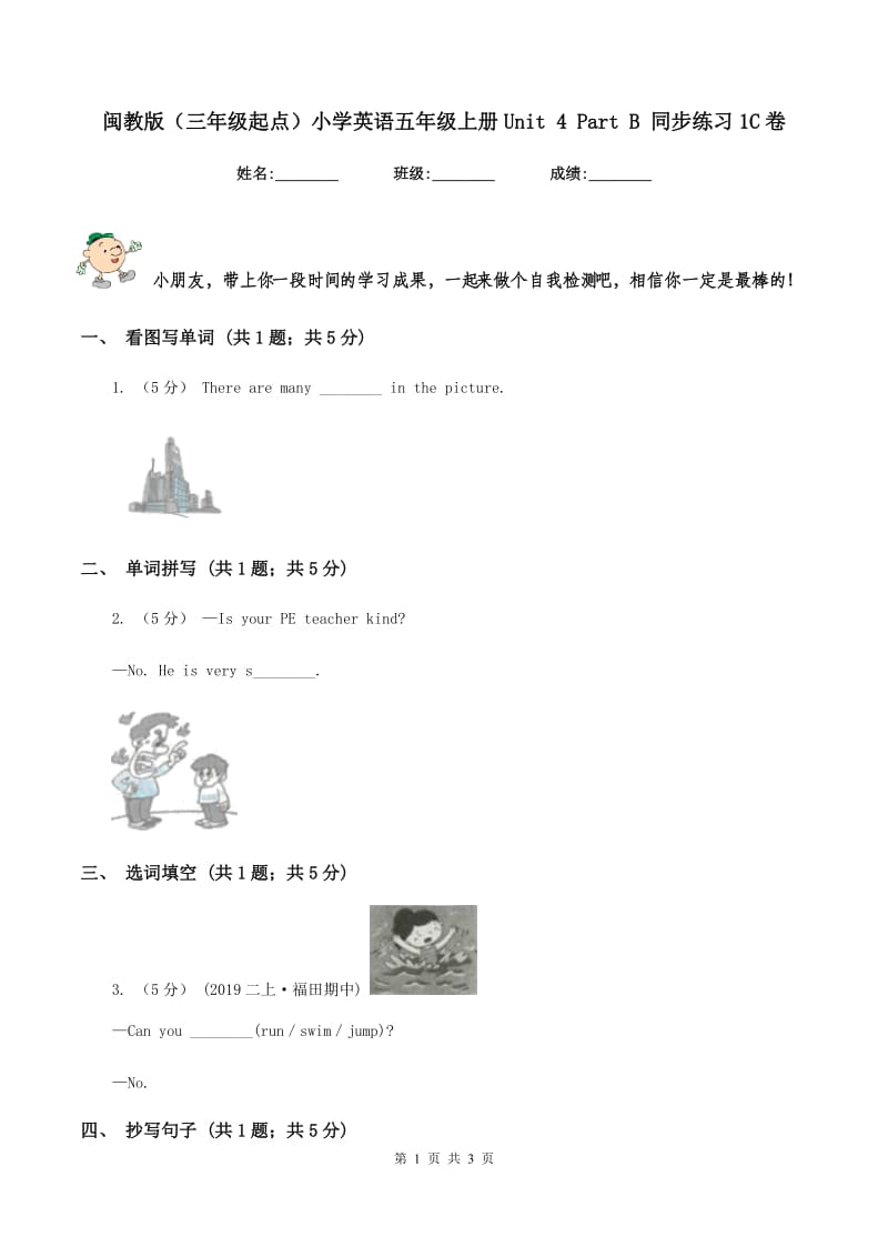 闽教版（三年级起点）小学英语五年级上册Unit 4 Part B 同步练习1C卷_第1页