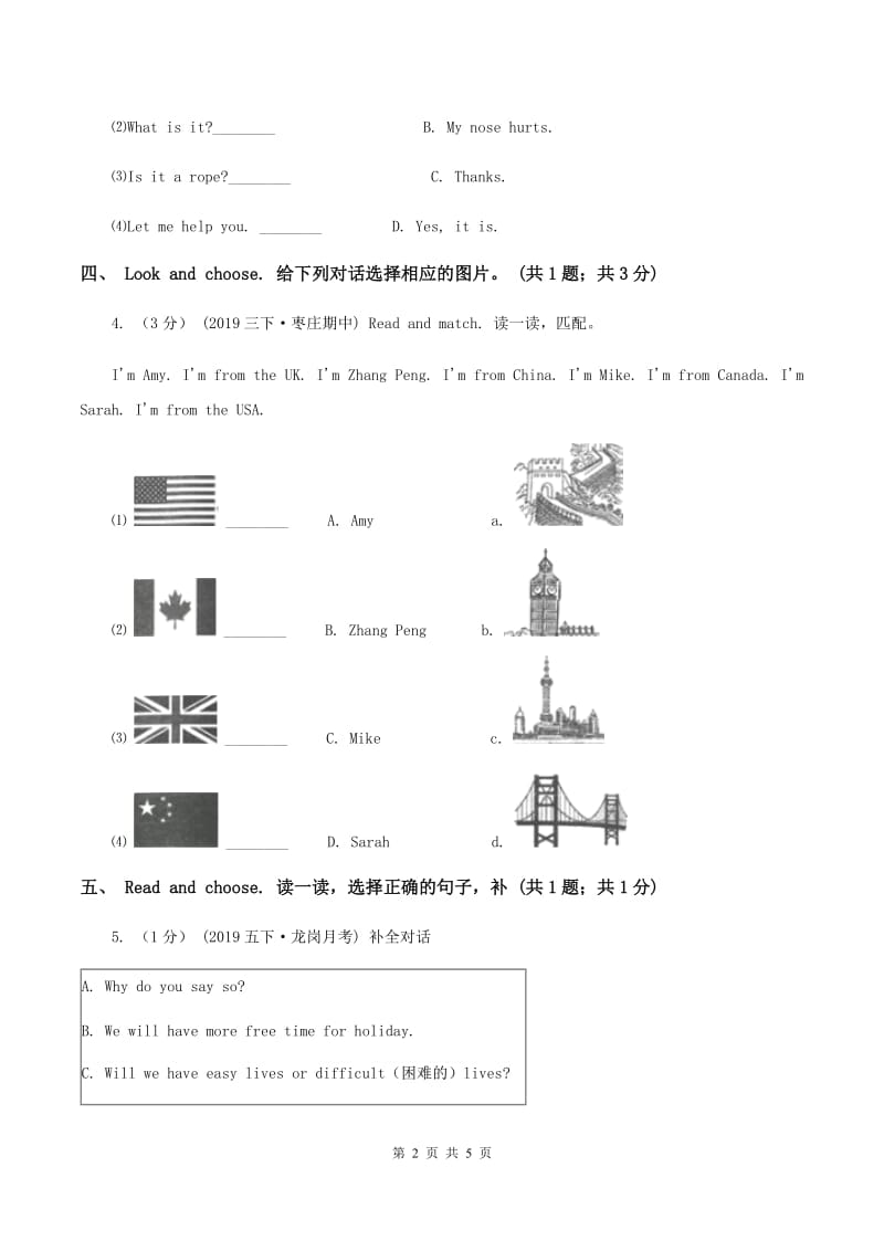 西师大版2019-2020学年英语四年级上册期中考试试卷C卷_第2页