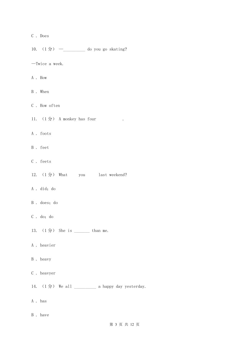 牛津译林版2019-2020学年六年级下学期英语期中考试试卷B卷_第3页