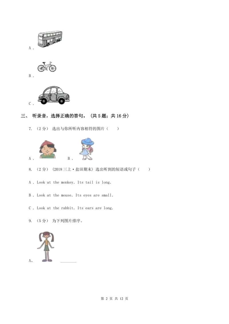 冀教版（三年级起点）小学英语六年级上册Unit 4 Christmas达标测试卷（不含听力音频）D卷_第2页