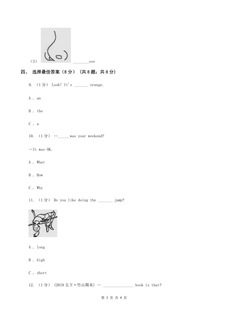 外研版2019-2020学年四年级下学期英语月考试卷D卷_第3页