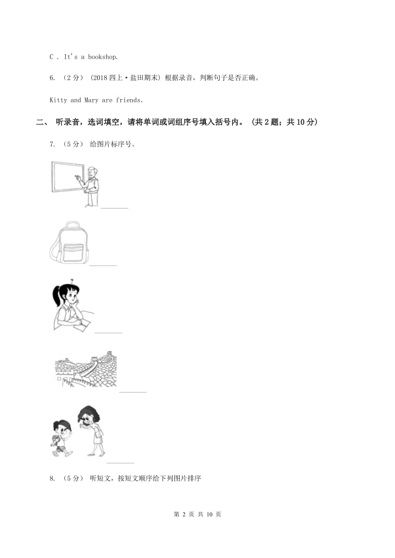 人教版(PEP)2019-2020学年小学英语(PEP)六年级上学期期末教学目标检测试题（无听力）B卷_第2页