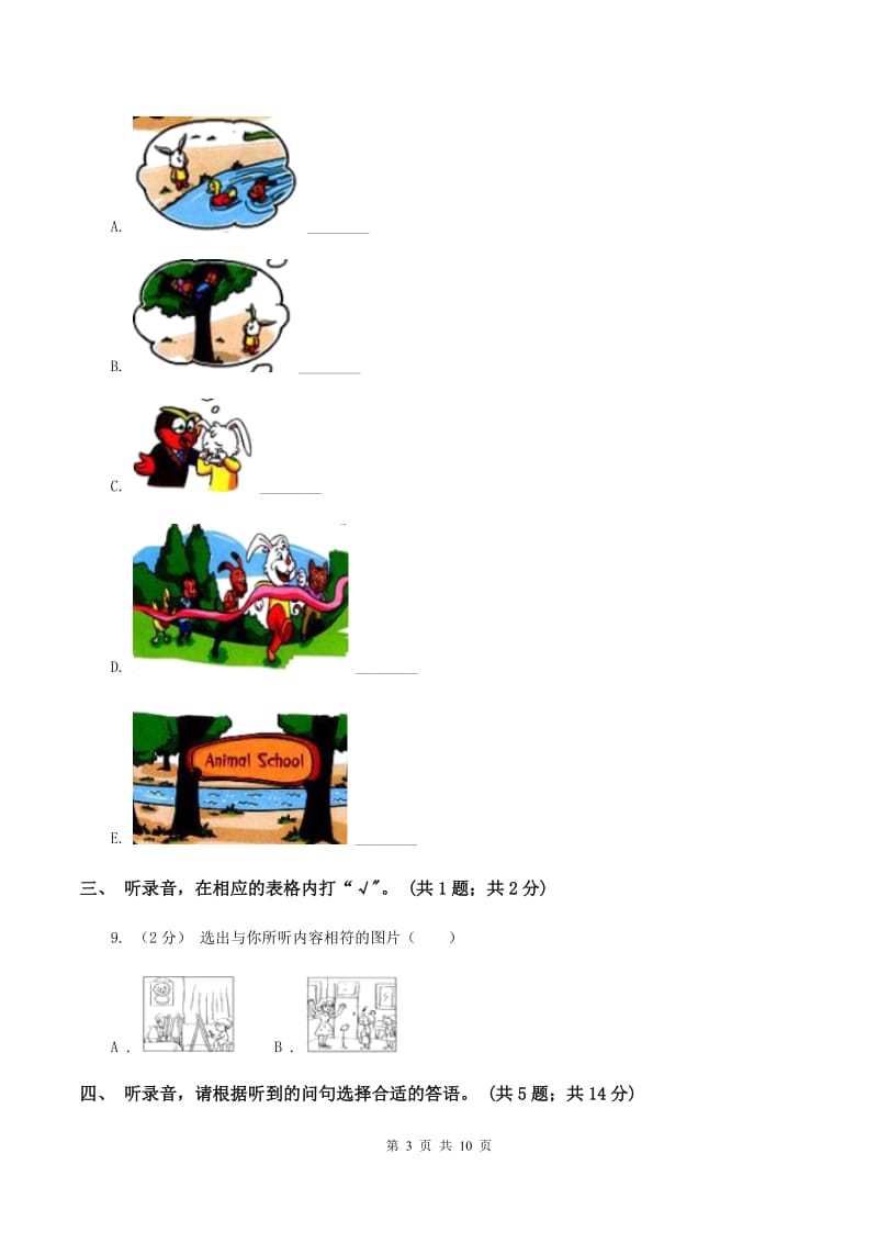 人教版(PEP)2019-2020学年小学英语(PEP)六年级上学期期末教学目标检测试题（无听力）B卷_第3页