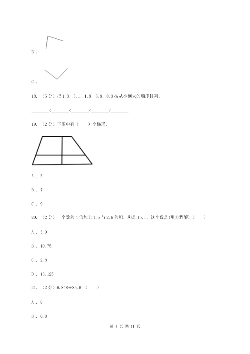 2019-2020学年北师大版四年级下学期期末数学试卷（6)(I）卷_第3页