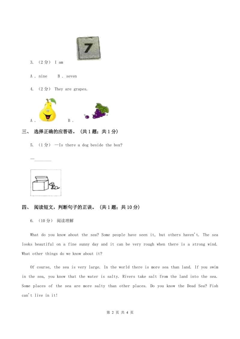 人教版（PEP）小学英语三年级下册Unit 5 Do you like pears_ Part B Start to read～Story time课后作业D卷_第2页