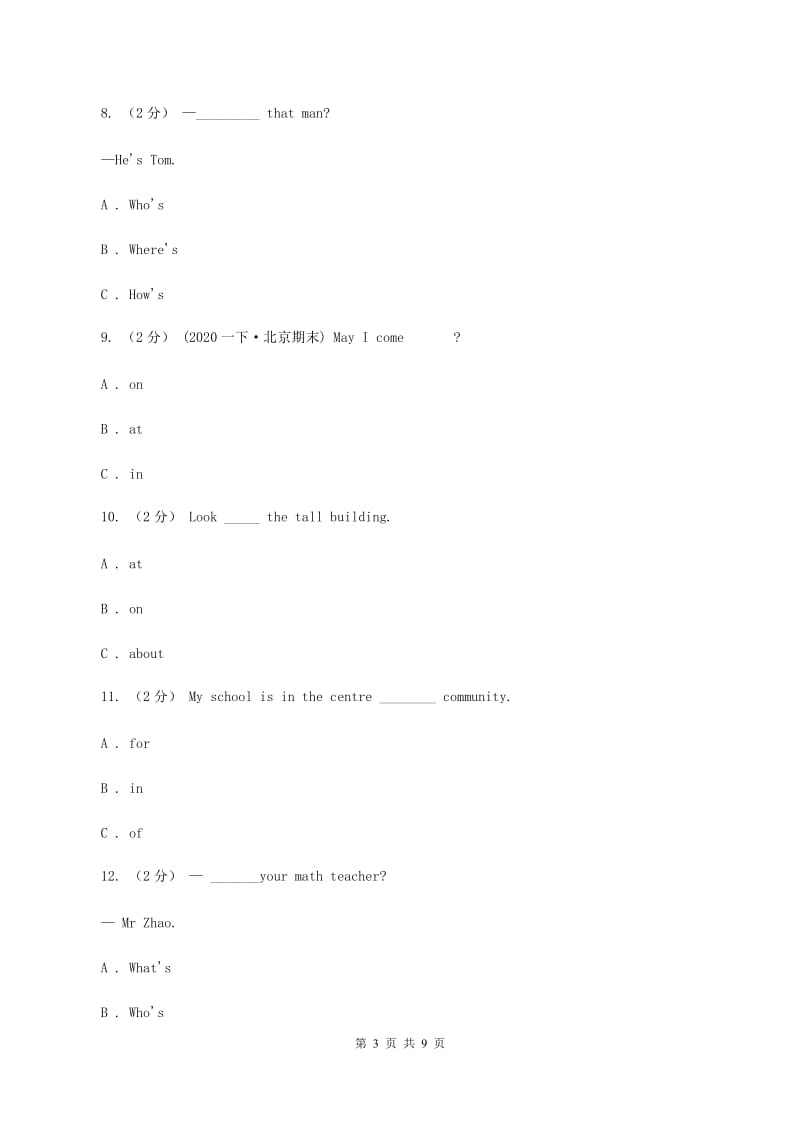 外研版（三年级起点）2019-2020学年小学英语五年级上册期中考试模拟试卷（2）B卷_第3页