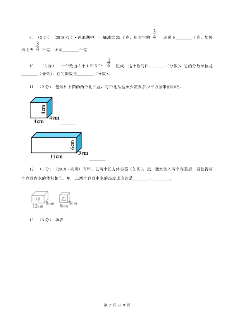 苏教版2019-2020学年六年级上学期数学第二次月考试卷C卷_第2页