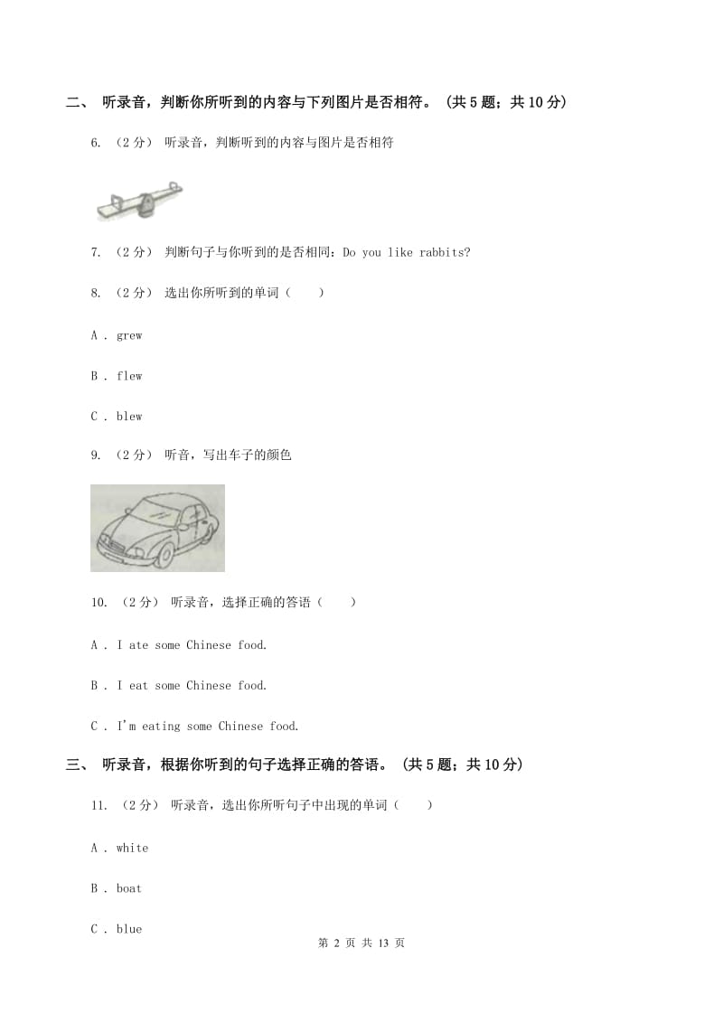 人教版（PEP）2019-2020学年小学英语三年级下册第五单元测试卷（不含听力音频） C卷_第2页