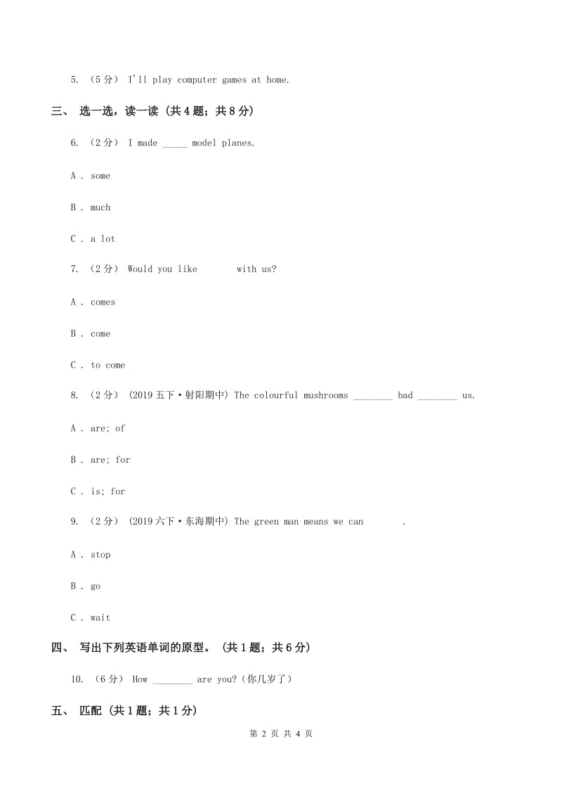 人教版（新起点）小学英语五年级下册Unit 3 Making contact Lesson 3 同步练习2B卷_第2页