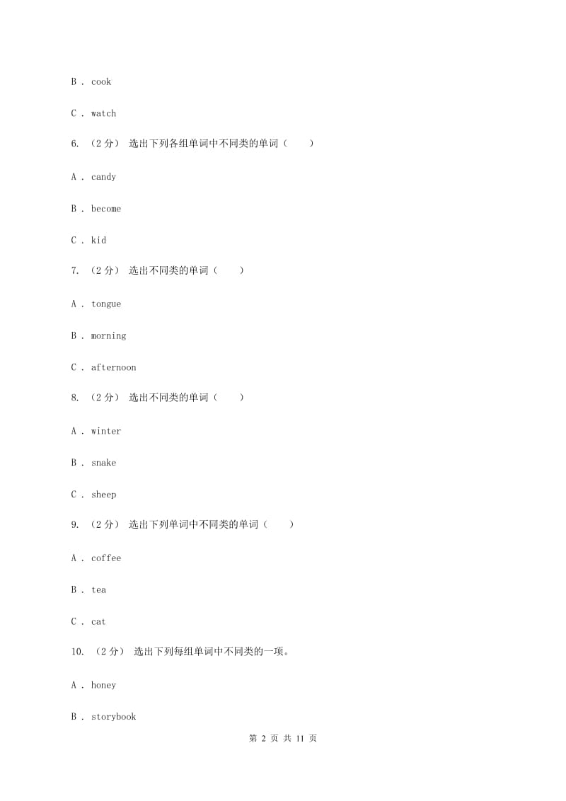 人教版（新起点）2019-2020学年小学英语四年级上册Unit 5同步练习AC卷_第2页