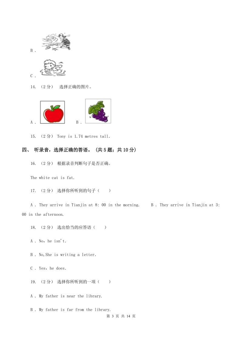 冀教版（三年级起点）小学英语六年级下册Unit 3 What Will You Do This Summer_ 达标测试卷（不含听力音频）B卷_第3页