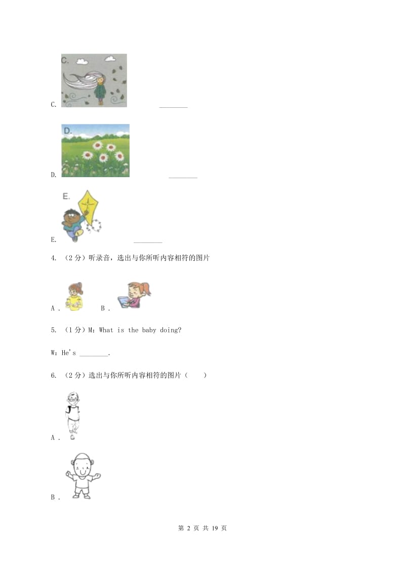 冀教版（三年级起点）小学英语三年级下册Unit 1 Animals on the farm达标测试卷（不含听力音频）B卷_第2页