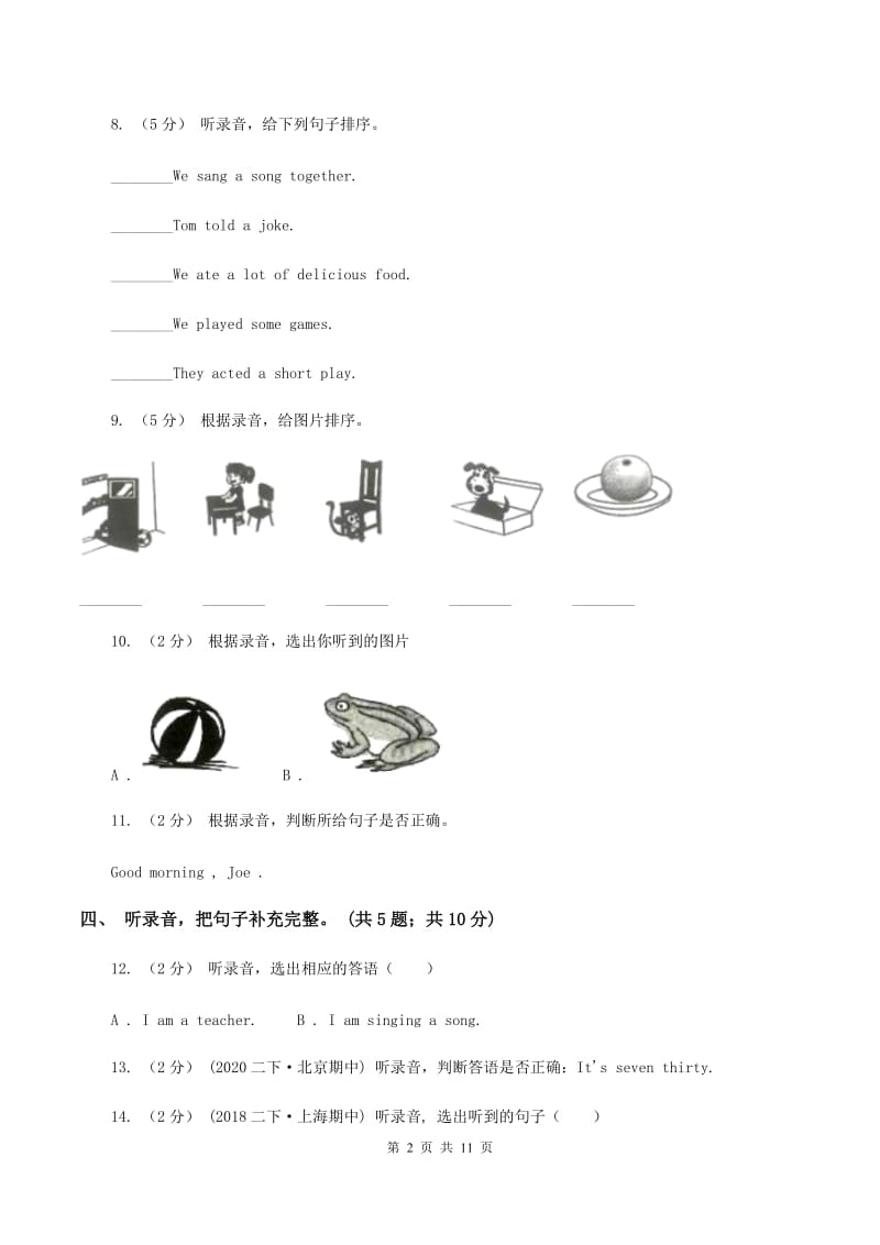 外研版（三年级起点）2019-2020学年小学英语六年级上册Module 3测试题（不含小段音频）B卷_第2页