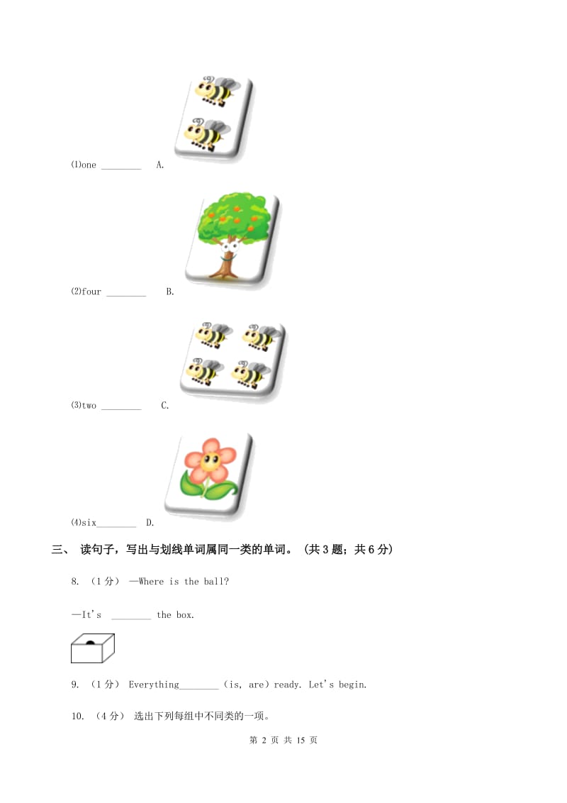 译林版2019-2020学年小学英语六年级下学期3月开学考试试卷（B卷）（I）卷_第2页