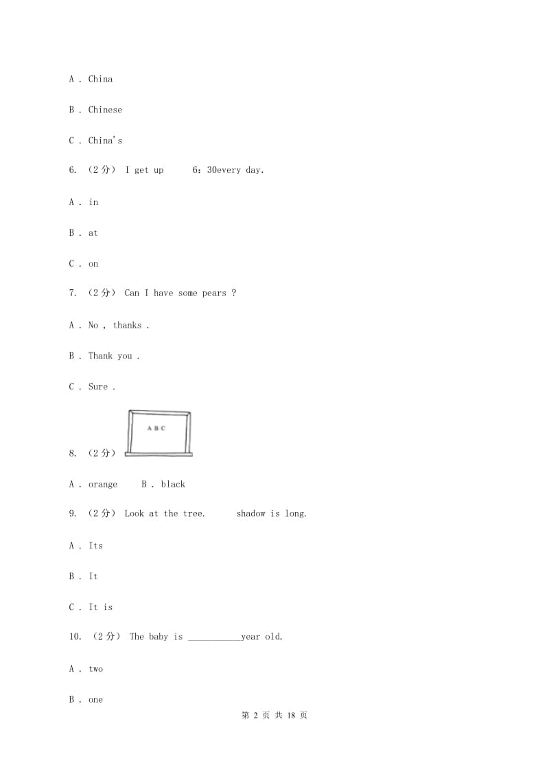 人教版2019-2020学年六年级下学期英语第一次月考（Units 1-3测试）试卷B卷_第2页