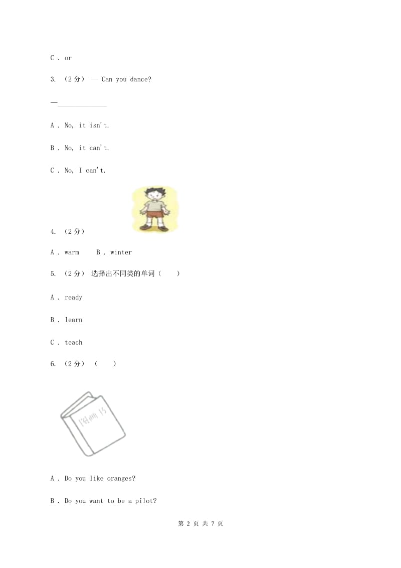 人教版（PEP）2019-2020学年小学英语五年级上册Unit 3 Part B同步练习B卷_第2页