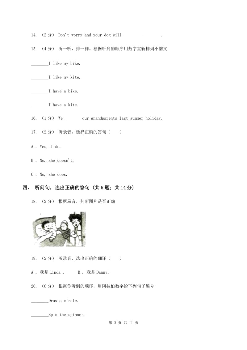 牛津上海版（试用本）2019-2020学年小学英语一年级下册Module 3 Things around us Unit 1 Seasons（无听力材料）C卷_第3页