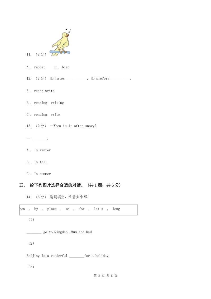 人教版（PEP）小学英语四年级下册 Unit 2 What time is it_ Part C同步测试（二）D卷_第3页