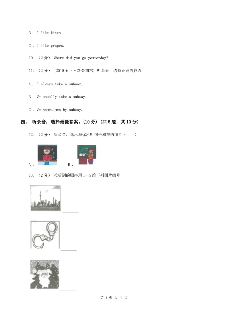 外研版2019-2020学年小学三年级下学期英语期中考试试卷（不含音频）D卷_第3页