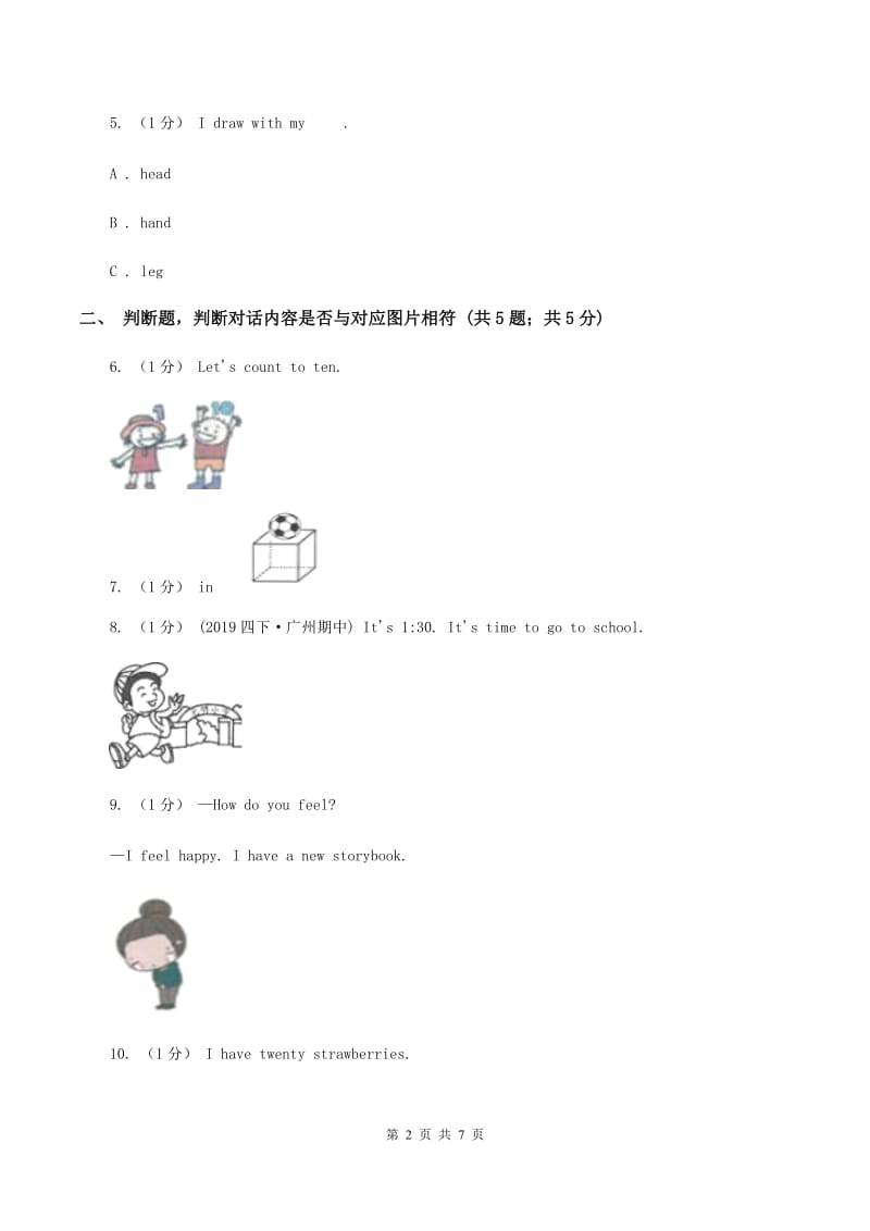 北师大版2019-2020学年小学英语四年级上学期期末测试卷C卷_第2页