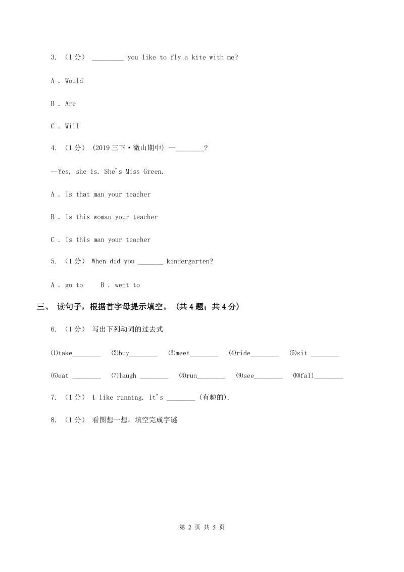 鄂教版2019-2020学年四年级英语(上册)期中综合练习C卷_第2页