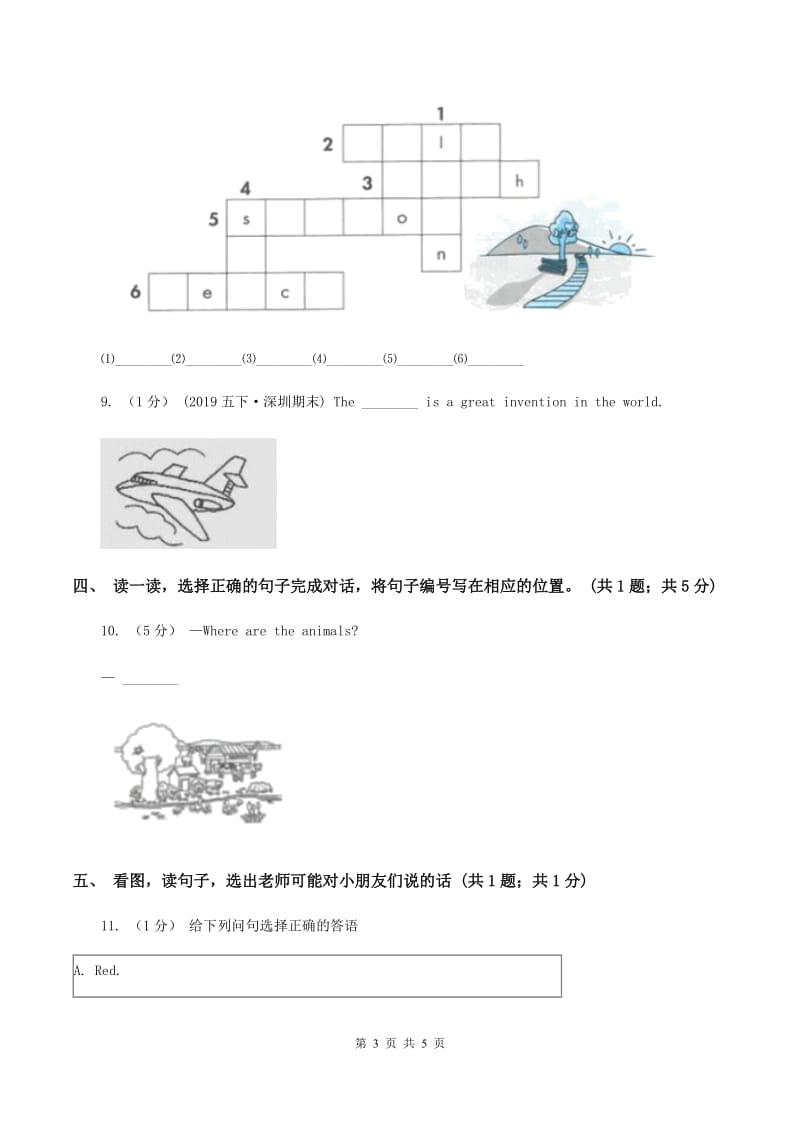 鄂教版2019-2020学年四年级英语(上册)期中综合练习C卷_第3页