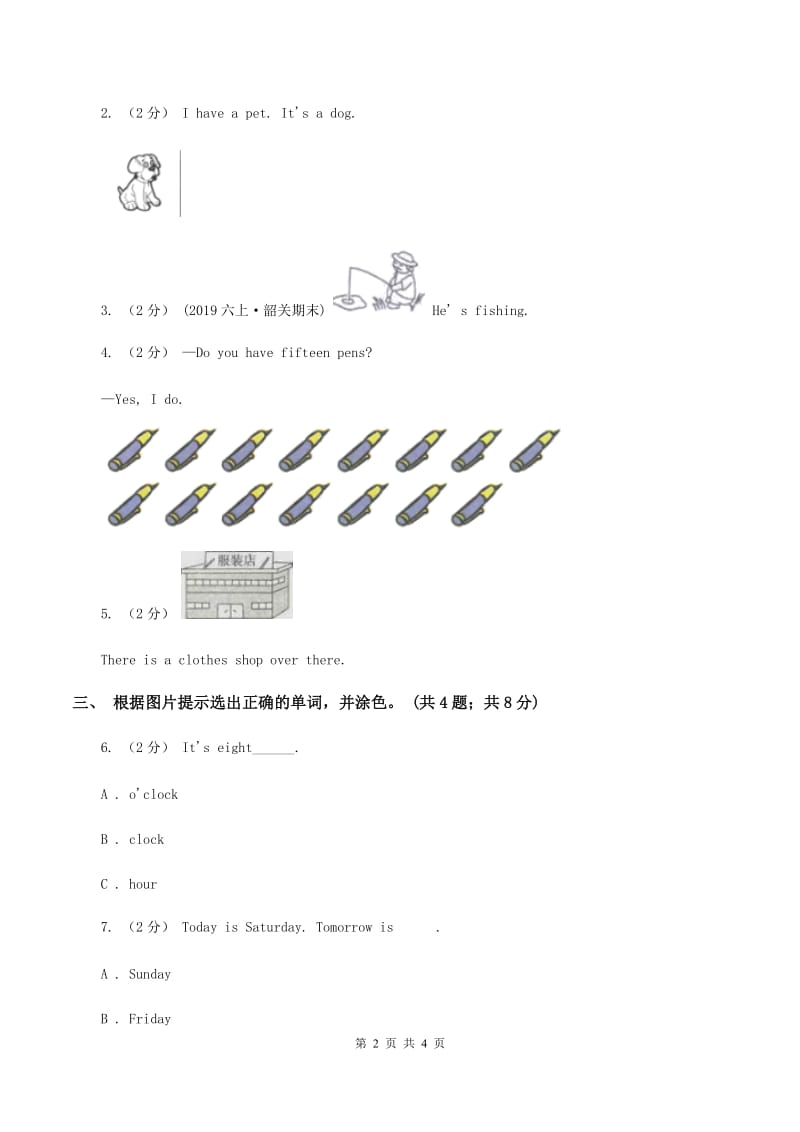 外研版（一起点）小学英语一年级上册Module 5 Unit 2 That is a yellow cat 同步练习2D卷_第2页